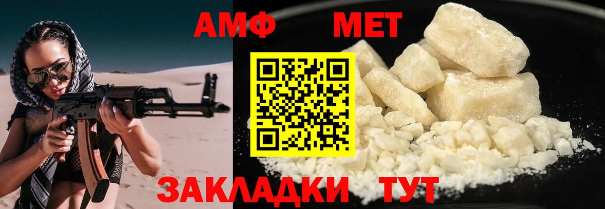 АМФ  АМФЕТАМИН Розовый  Вход с VPN  Коммунар 