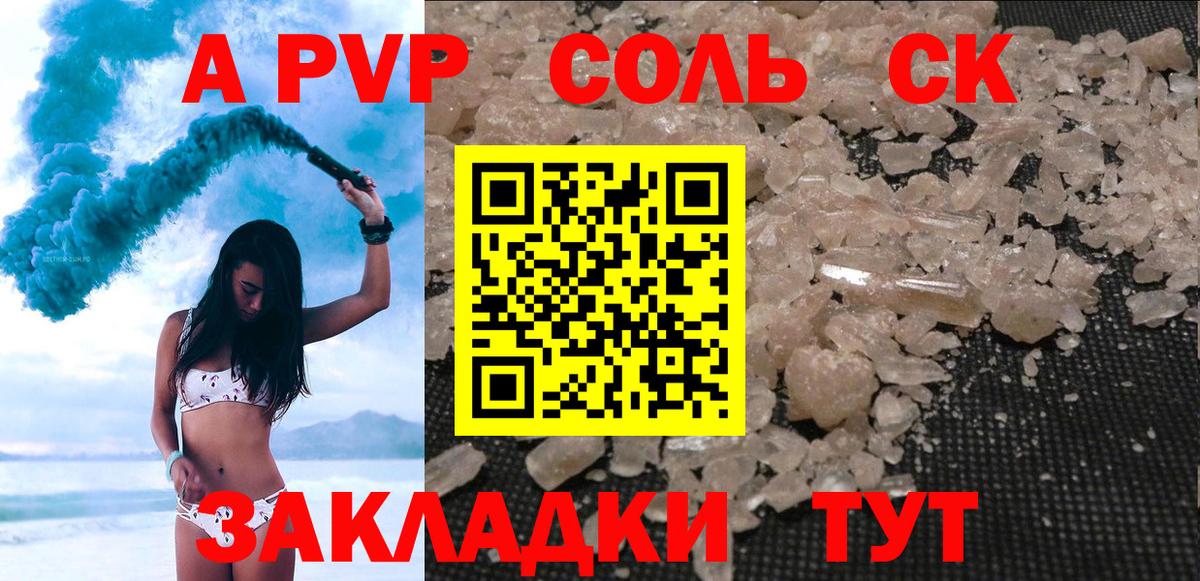 Альфа ПВП мука  Вход с VPN  APVP  APVP СК КРИС  Коммунар  Alpha-PVP СК КРИС 