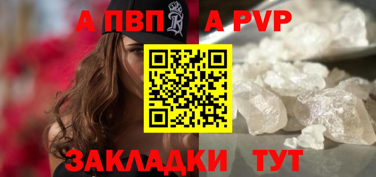 A-PVP кристаллы Коммунар