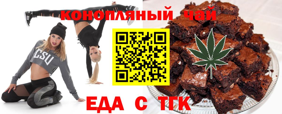Коммунар  Печенье с ТГК марихуана  Вход с VPN 