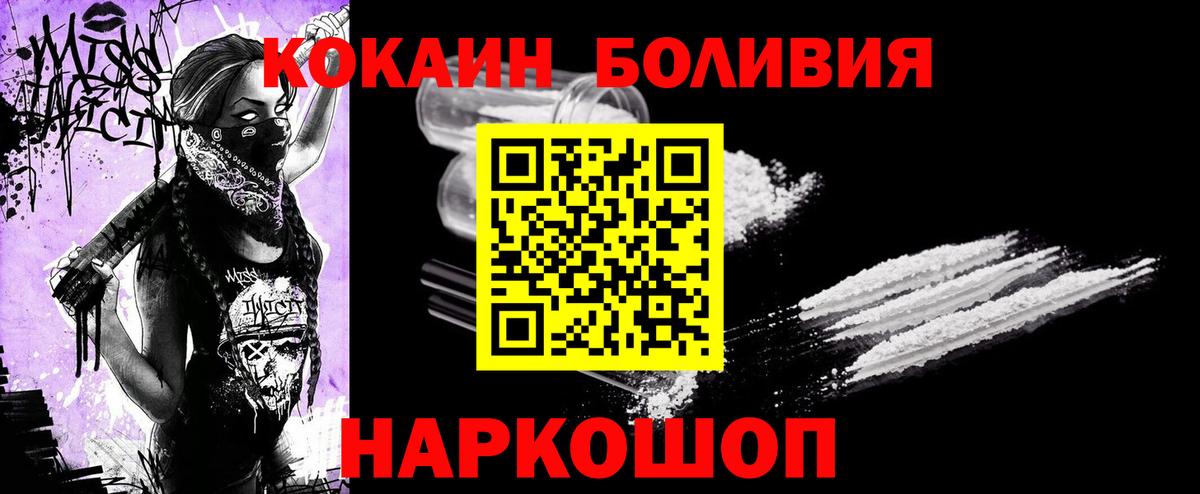 Коммунар  КОКАИН 99%  COCAIN  COCAIN FishScale  Вход с VPN 