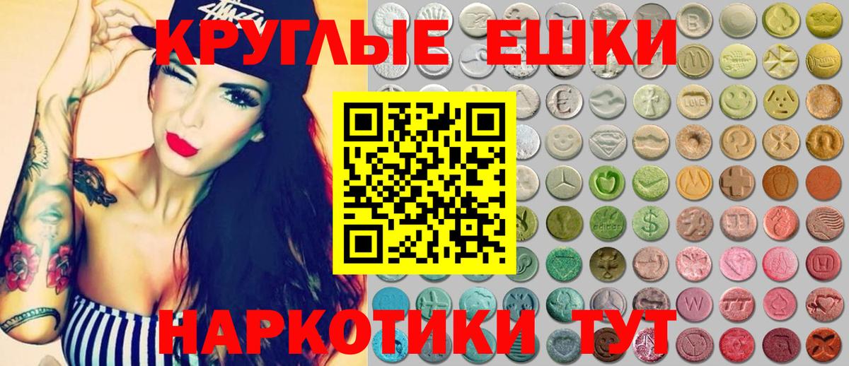 ЭКСТАЗИ круглые  Вход с VPN  ЭКСТАЗИ Дубай  Коммунар 