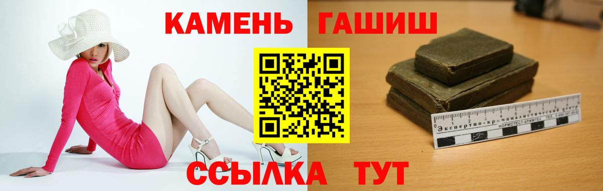 ГАШ 40% ТГК  Вход с VPN  Гашиш убойный  Коммунар 