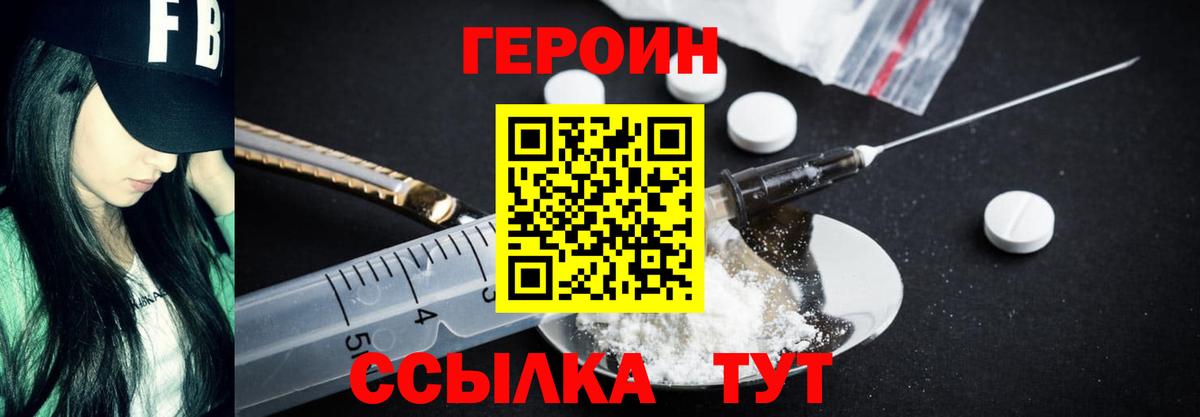 Героин VHQ Коммунар