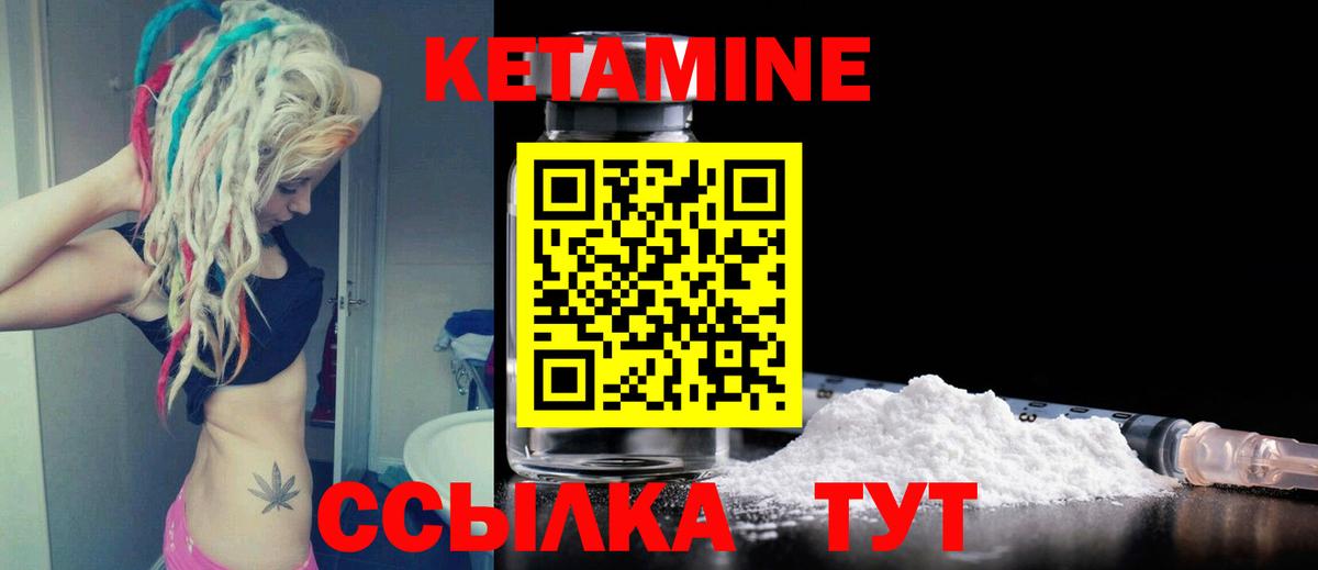 Кетамин ketamine  Вход с VPN  Коммунар 
