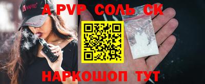 Альфа ПВП Кулебаки