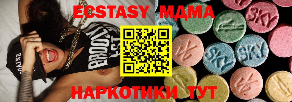 Коммунар  МДМА crystal  Вход с VPN  MDMA Molly 