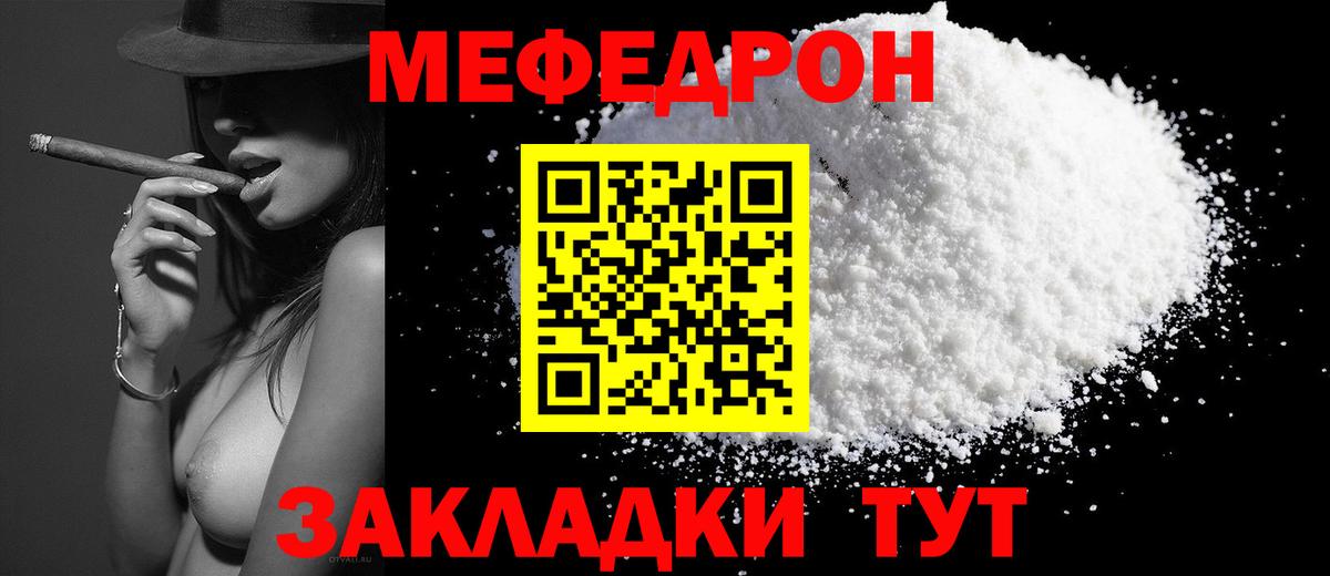 Меф кристаллы Коммунар