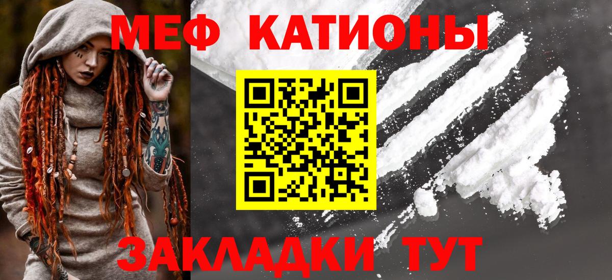Мефедрон  Мефедрон mephedrone  Вход с VPN  Коммунар 