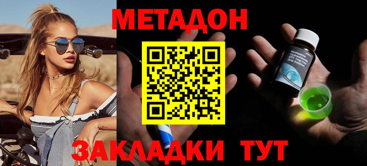 Коммунар  Метадон мёд  MEGA онион  Вход с VPN  МЕТАДОН кристалл 