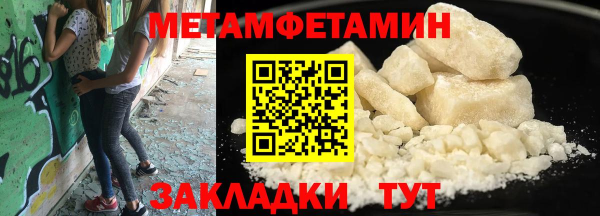 Первитин кристалл Коммунар